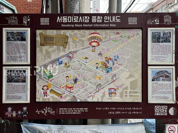 Seodong Maze Market information map. [Lee Soo-Hyun, Reporter]