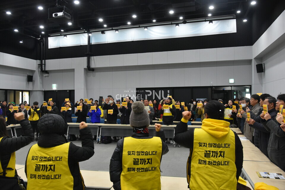 During the “Nationwide Procession for the 10th Anniversary of the Sewol Ferry Tragedy” on March 1st, participants gathered at a conference at the Busan Eurasia Platform. [Yoon Ji-Won, Reporter]