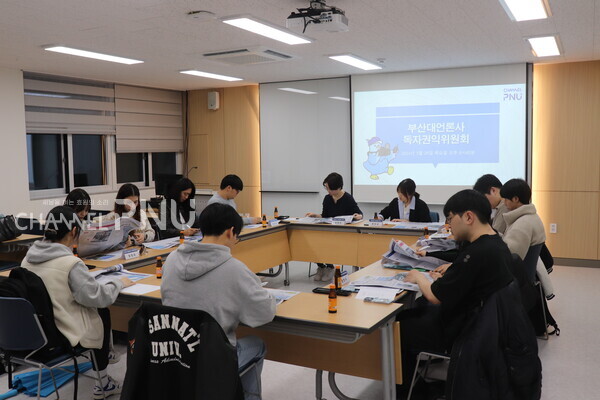 지난 3월 28일 문창회관 다목적강의실에서 열린 '2024 채널PNU 독자권익위원회' 첫 번째 회의. [정다민 기자]