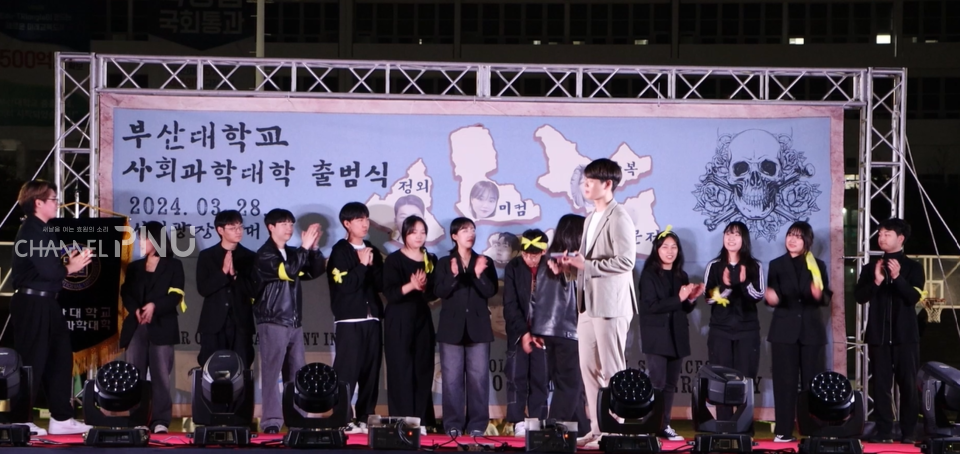 지난 4월 2일 우리 대학 시월광장 넉넉한 터에서 열린 사회과학대학 출범식. [조영민 기자]