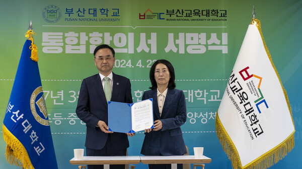 지난 4월 23일 우리 대학 운죽정 2층에서 우리 대학 차정인 총장(왼쪽)과 부산교대 박수자 총장(오른쪽)이 통합을 최종 합의했다.