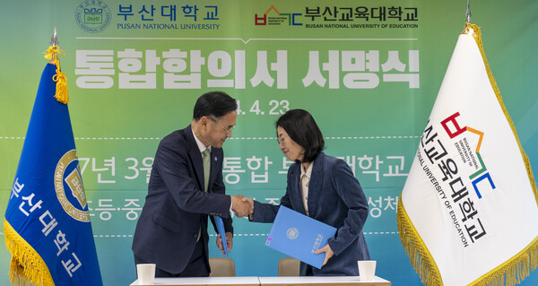 지난 4월 23일 우리 대학 운죽정에서 열린 부산대-부산교대 통합합의서 서명식에서 우리 대학 차정인 총장(왼쪽)과 부산교대 박수자 총장(오른쪽)이 서명한 뒤 악수하고 있다. [임현규 부대방송국장]