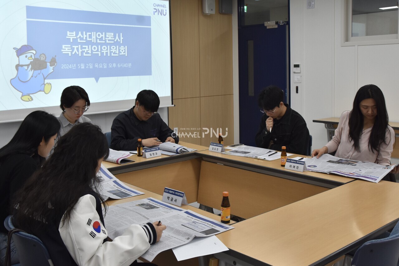 지난 5월 2일 문창회관 다목적실에서 2024학년도 두 번째 독자위가 열렸다. [최유민 기자]