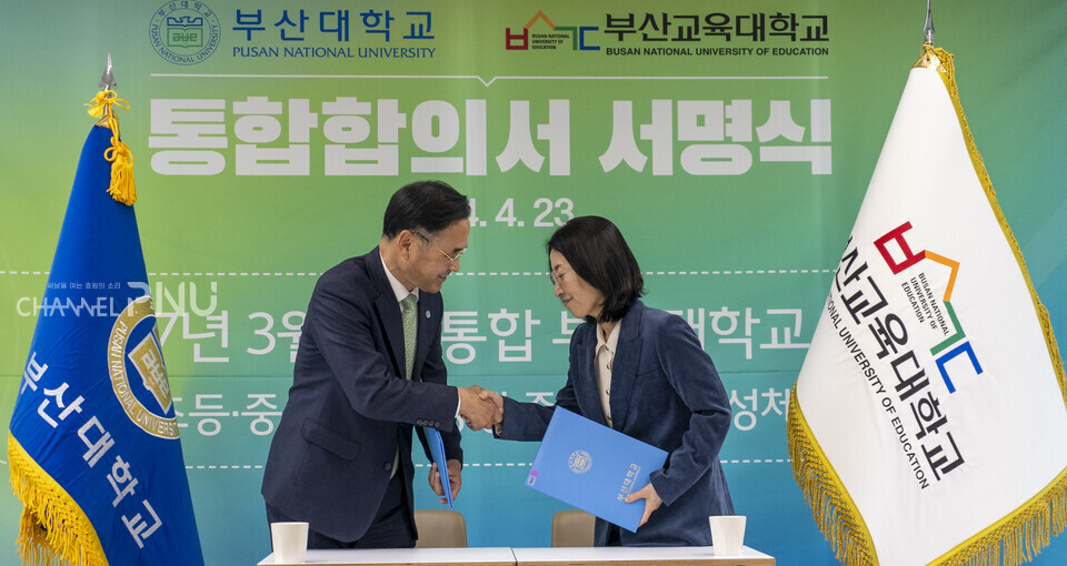 At the signing ceremony for the PNU-BNUE integration agreement held at PNU’s Woon Jook Jung  on April 23rd, PNU President Cha Jeong-In (left) and BNUE President Park Soo-Jah (right) are shaking hands after signing. [Im Hyeon-Gyu, Reporter]