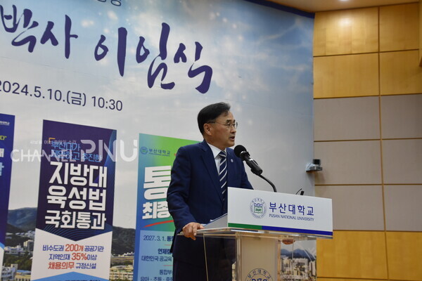 오늘(10일) 우리 대학 본부 대회의실에서 열린 제21대 총장 차정인 박사 이임식 무대에 선 차정인 총장.