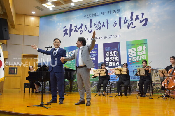 오늘(10일) 우리 대학 본부 대회의실에서 열린 제21대 총장 차정인 박사 이임식에서 차정인 총장(왼쪽)과 이광근(음악학) 교수가 축가를 함께 불렀다.