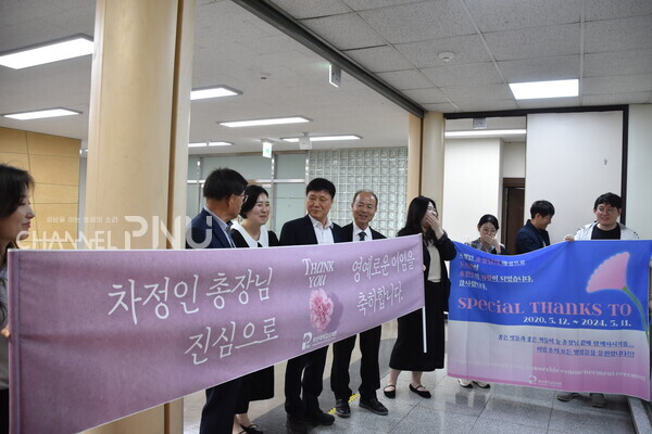 오늘(10일) 우리 대학 본부 대회의실에서 열린 제21대 총장 차정인 박사 이임식을 마치고 우리 대학 직원들이 차정인 총장에 이임 축하 팻말을 들고 있다.