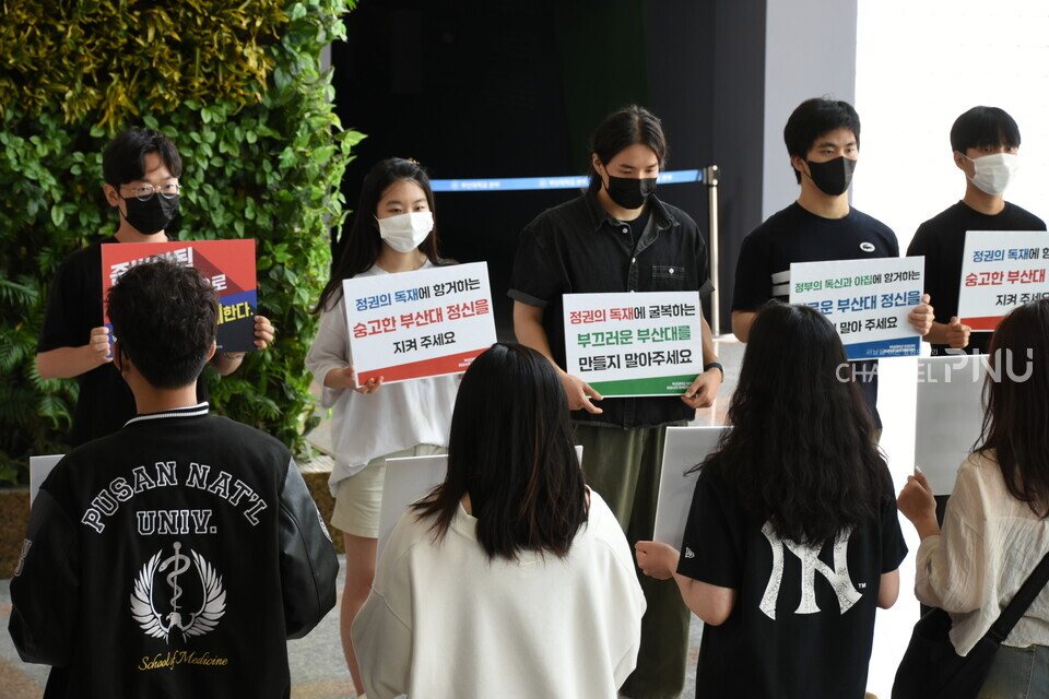 어제(21일) 우리 대학 본관 1층과 6층에서 의대생과 교수들은 교무회의에 앞서 피켓팅 시위를 진행했다. [유승현 기자]