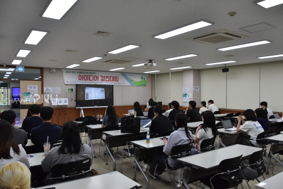 지난 5월 21일 우리 대학 효원산학협동관에서 열린 ‘2024 하나 소셜벤처 유니버시티 아이디어 경진대회' 발표. [윤지원 기자]