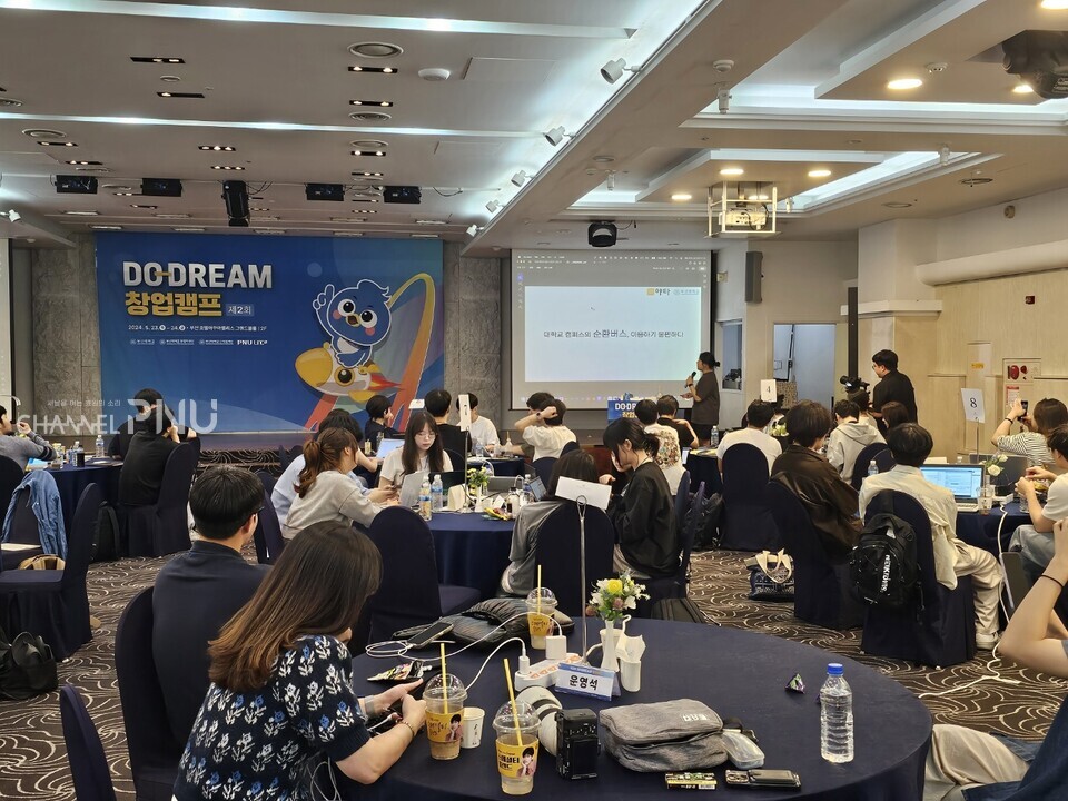 지난 5월 23일과 24일 부산 수영구 한 호텔에서 열린 Do-Dream 창업캠프에서 발표하는 학생들. [최윤희 기자]