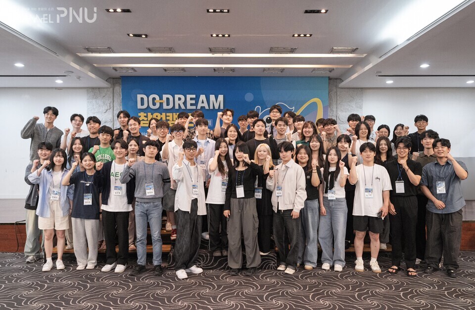 Do-Dream 창업캠프에 참여한 우리 대학 학생들 [창업지원단 제공]