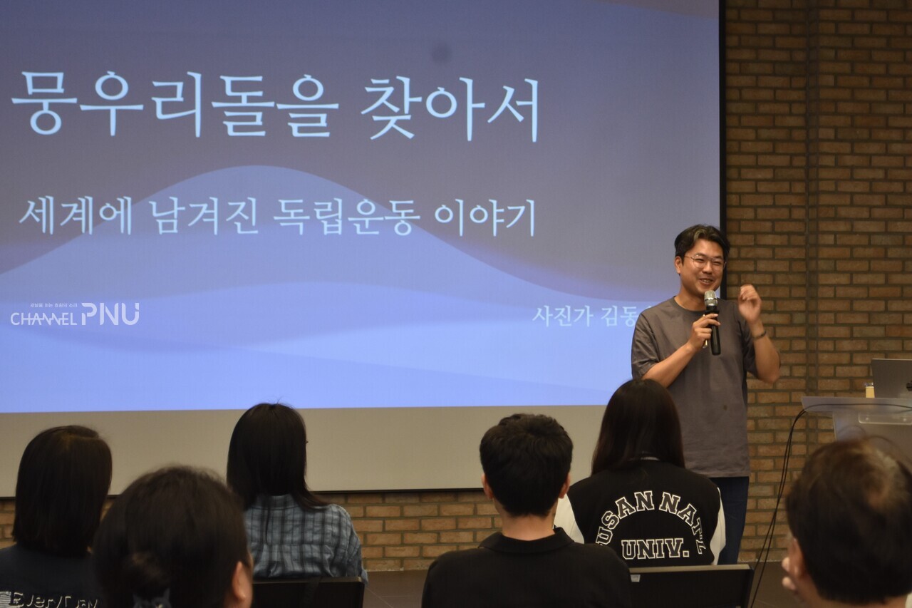 지난 6월 4일 우리 대학 새벽벌도서관 1층 새벽마루에서 김동우 작가가 '뭉우리돌을 찾아서'라는 주제로 강연을 펼치고 있다. [최유민 기자]