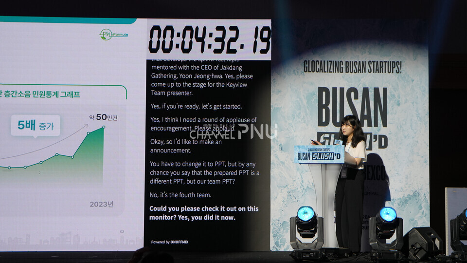 지난 6월 25일 열린 '2024 슬러시드 부산'의 IR 피칭 유스 리그에서 우리 대학 학생이 창업한 '레디스페이스'가 우승했다. [윤서영 기자]