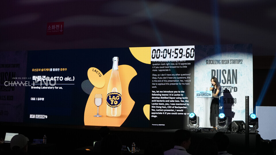 지난 25일 열린 '2024 슬러시드 부산'에서 락토주 대표 김주영(식품영양학 석사, 23) 씨가 IR 피칭을 진행하고 있다. [윤서영 기자]