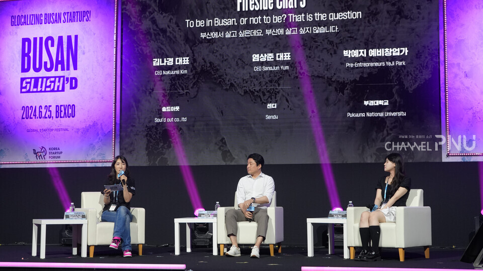 지난 6월 25일 부산 벡스코에서 '2024 슬러시드 부산'이 열렸다. 부산 소멸 문제에 대해 3명의 스타트업 대표가 대화하는 자리도 마련됐다. [윤서영 기자]