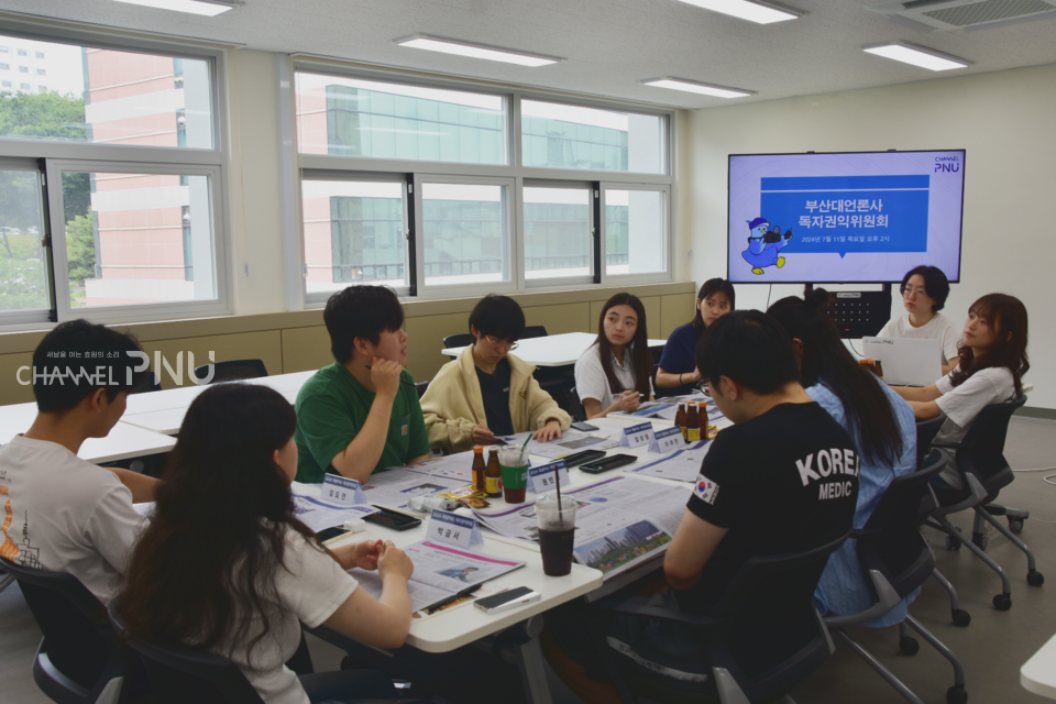 지난 7월 11일 세미나실에서 열린 2024학년도 네 번째 독자위. [최윤희 기자]