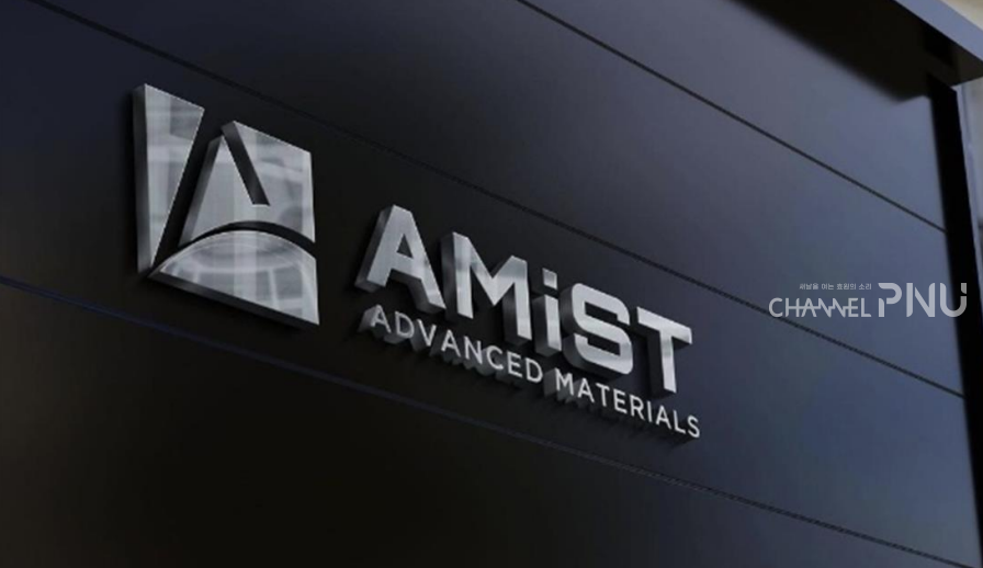 아미스트 회사 로고 [아미스트 제공].