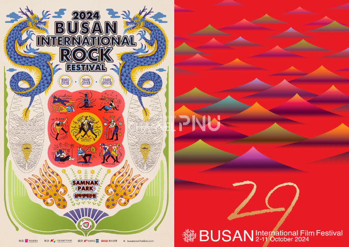 2024 부산국제록페스티벌 포스터(왼쪽)와 제29회 부산국제영화제 포스터. [출처: 부산관광포털 비짓부산 홈페이지, 부산국제영화제 홈페이지]