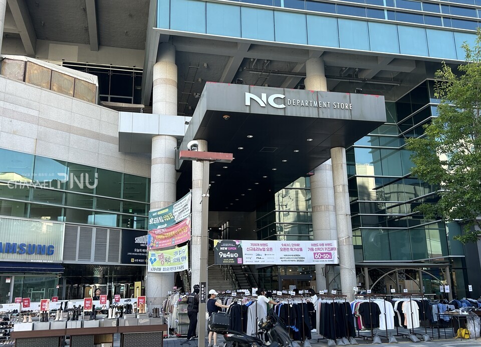 지난 9월 5일 리뉴얼 오픈 기념 행사를 진행하고 있는 우리 대학 앞 NC백화점의 전경. [최윤희 기자]