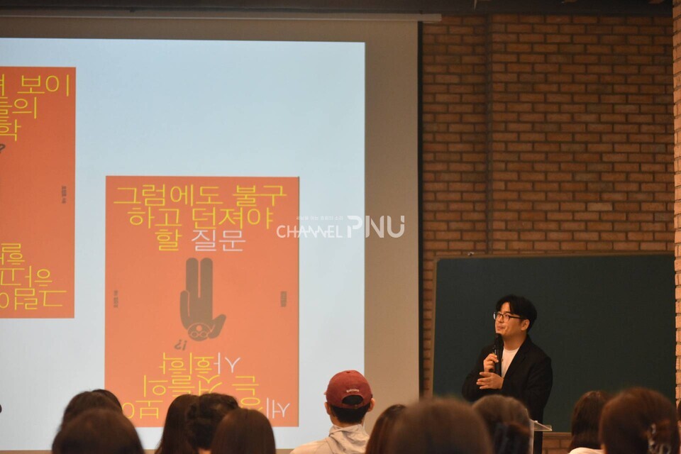 지난 9월 11일 우리 대학 새벽벌도서관 1층 새벽마루에서 오찬호 작가가 강연을 진행했다. [김소영 기자]