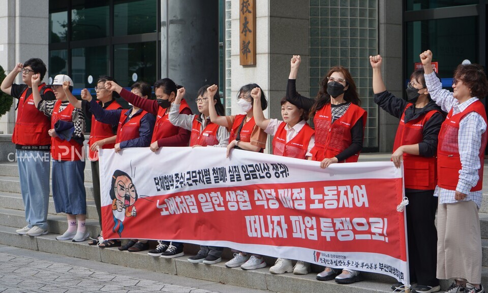 지난 9월 24일 오전 9시경 우리 대학 본관 앞에서 노조가 실질임금 인상을 요구하고 있다. [정수빈 기자]