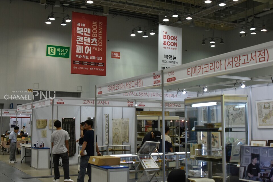Visitors are watching various contents such as old books and paintings at the Book & Content Fair in Busan on August 25th. [Kim So-Young, Reporter]