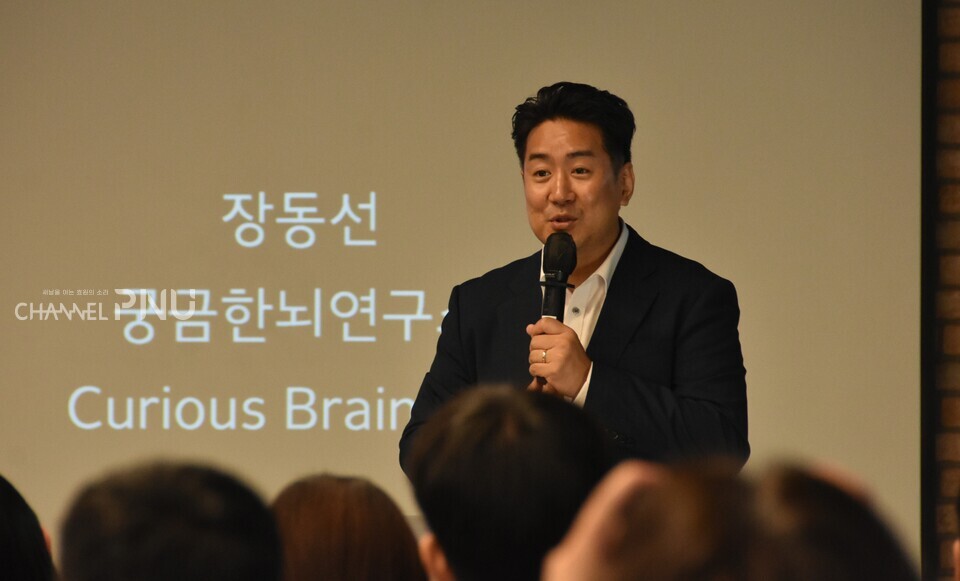 지난 9월 30일 우리 대학 새벽벌도서관 1층 새벽마루에서 우리 대학 '저자와의 만남'에 초청된 뇌과학자 장동선 박사가 강연을 펼치고 있다. [오정린 기자]
