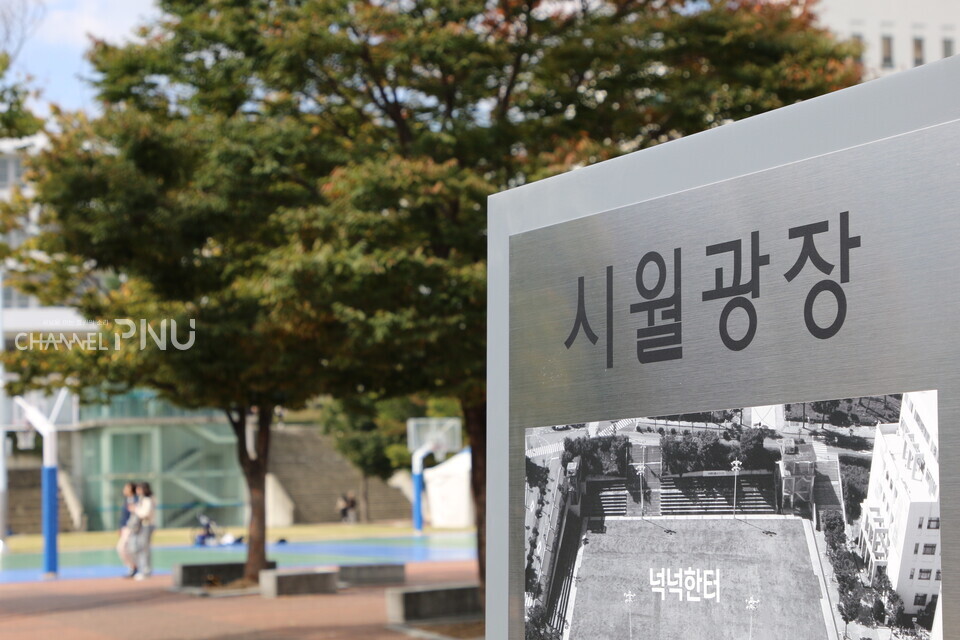 Since last year's BUMA Democratic Uprising Commemoration Week, the area around Nuknukhan-Teo has come to be called "Siwol Square." ["Channel PNU" DB]