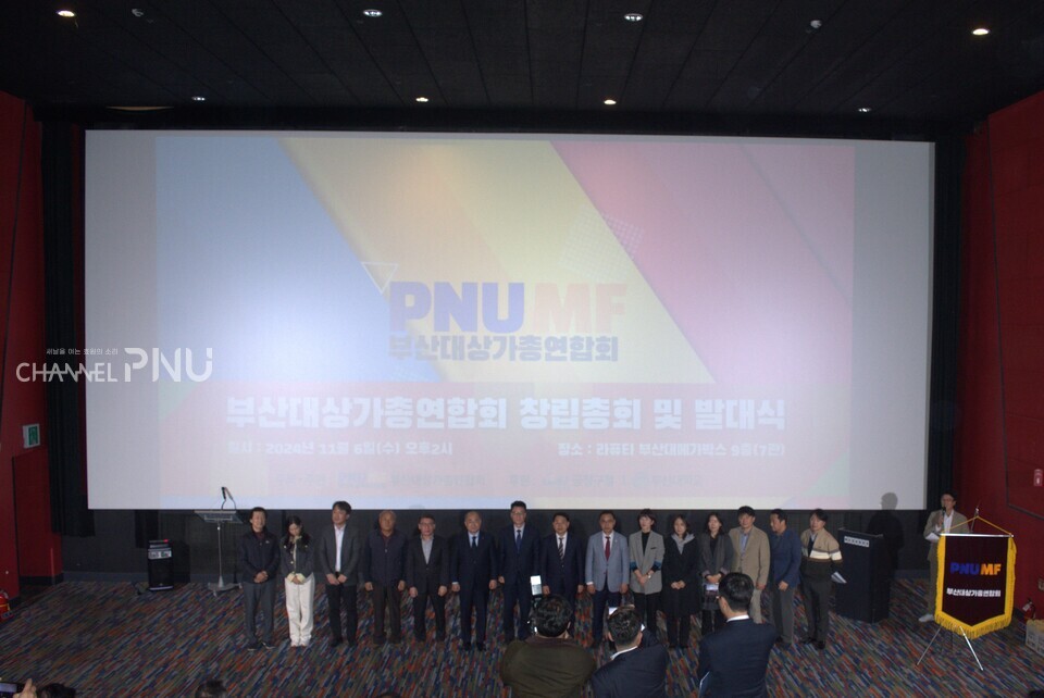 지난 11월 6일 라퓨타 아일랜드 9층에 모인 내빈들과 부산대상가총연합회 임원들. [전하은 기자]