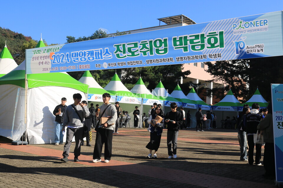 지난 11월 6일 우리 대학 밀양캠퍼스에서 열린 진로취업 박람회에 학생들이 방문해 부스를 돌아보고 있다.[류해주 기자]