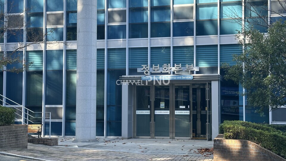 At the Office of Information Technology and Services of PNU, on November 3rd. [Jeong Su-Vin, Reporter] 