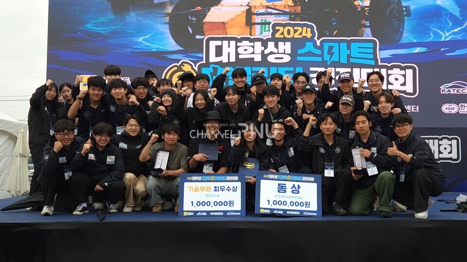 On October 6th, at the awards ceremony of the “2024 Smart e-Mobility Competition for University Students,” PNU's self-made car club, PARA, won Excellence in Technology (Grand Prize) and the EV category (Bronze). [Yang Hui Seung, Reporter]