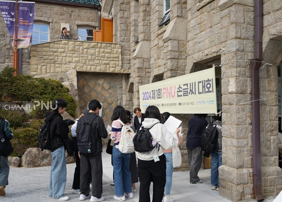 The scene from the “1st PNU Handwriting Contest” held on November 14th. Students are waiting to submit their work. [Jeon Ha-Eun, Reporter]