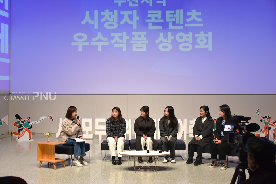 지난 11월 28일 부산시청자미디어센터가 주최한 '2024 시민미디어 축제'의 '시청자 콘텐츠 우수작품 상영회'에 초청된 채널PNU 윤다교 부대신문 국장(왼쪽에서 세번째부터)과 전영지 부대방송국 국장. [오정린 기자]