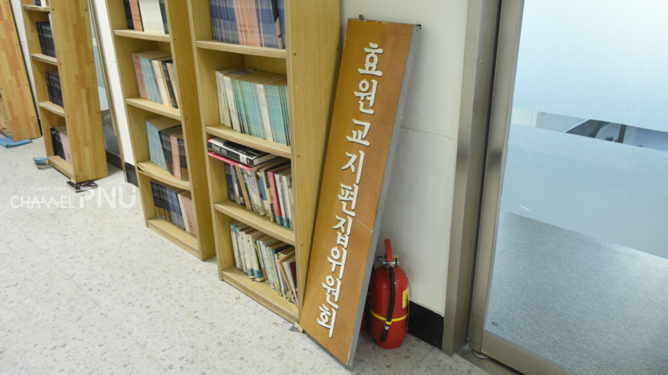 지난 11월 27일 촬영한 효원 교지편집위원회가 사용하는 교지실 입구. [김소영 기자]