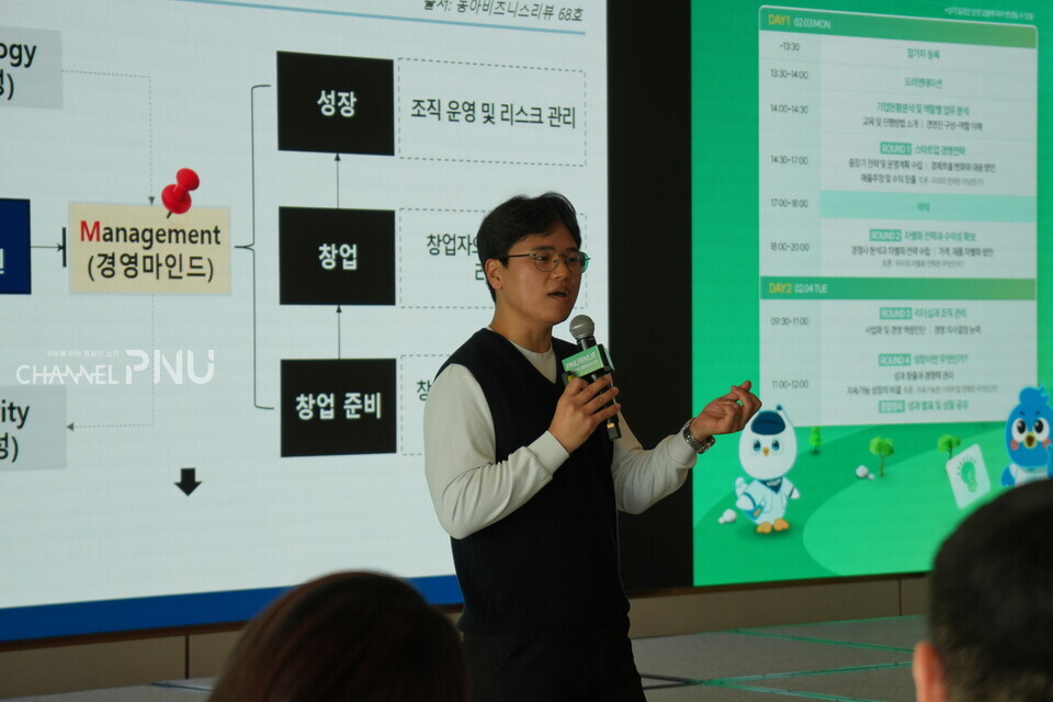 지난 2월 3일 우리 대학 창업지원단이 주최한 'PNU-BNUE 창업경영시뮬레이션 교육'에서 퀀텀에듀솔루션 김영천 대표가 강연하고 있다. [류해주 기자]