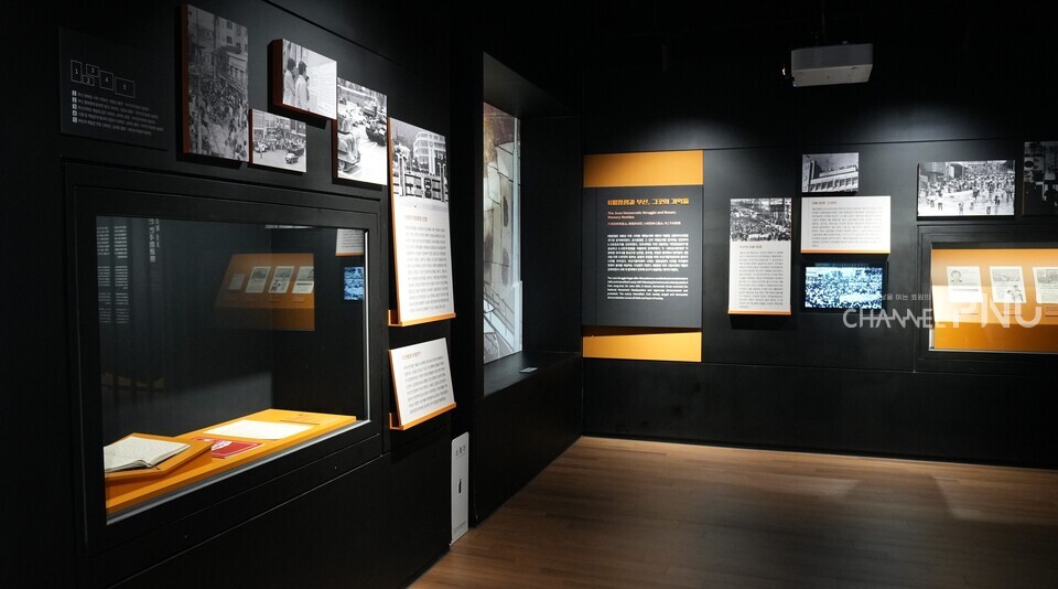 부산근현대역사관 본관에 위치한 상설전시실의 모습. [서유정 기자]