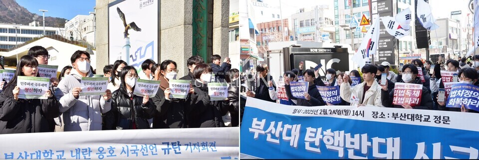 지난 2월 24일 우리 대학 정문 앞에서 열린 탄찬·탄반 집회.(c)류해주 기자