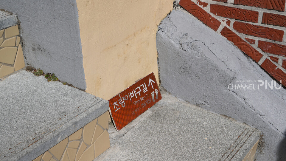 168 계단 앞 초량 이바구길 표지판. [서유정 기자]