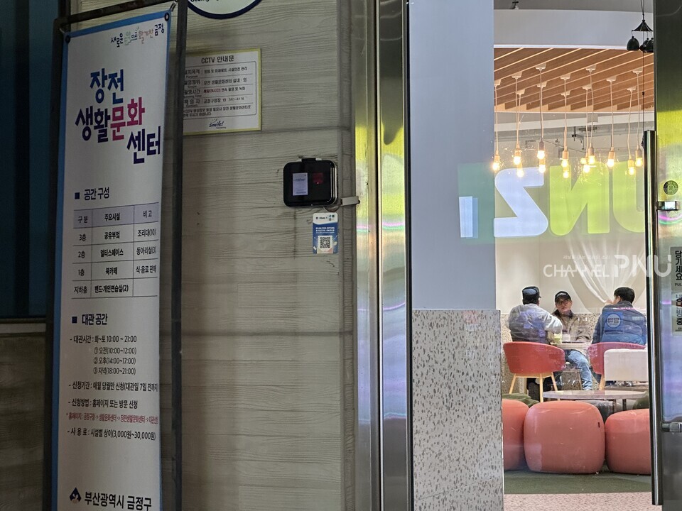 On February 17th, around 7pm, the Jangjeon Cultural Center with its lights on. In the book café, middle-aged and elderly people are gathered, chatting. [Jeong Su-Vin, Reporter]