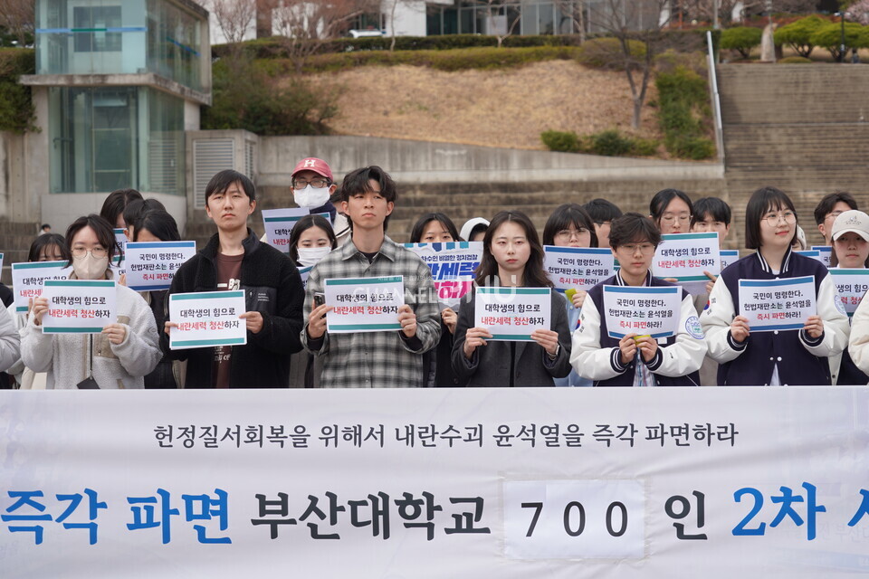 지난 3월 13일 우리 대학 넉넉한터(넉터)에서 '윤석열 즉각 파면을 바라는 부산대 학우 일동'이 2차 시국선언을 발표했다. [윤다교 전문기자]