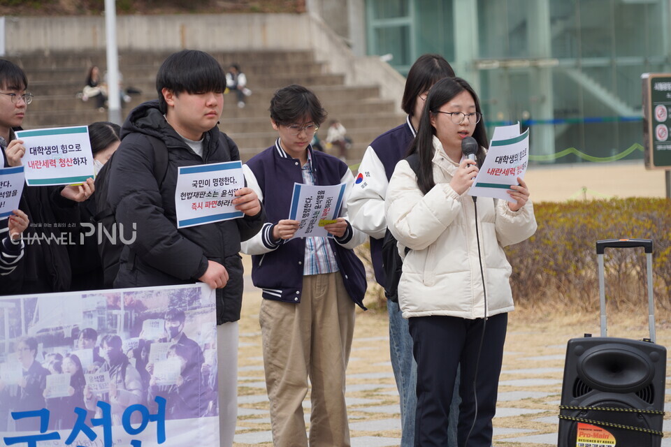 지난 13일 우리 대학 넉넉한터(넉터)에서 학생 대표 3인이 시국선언문을 낭독하고 있다. [윤다교 전문기자]