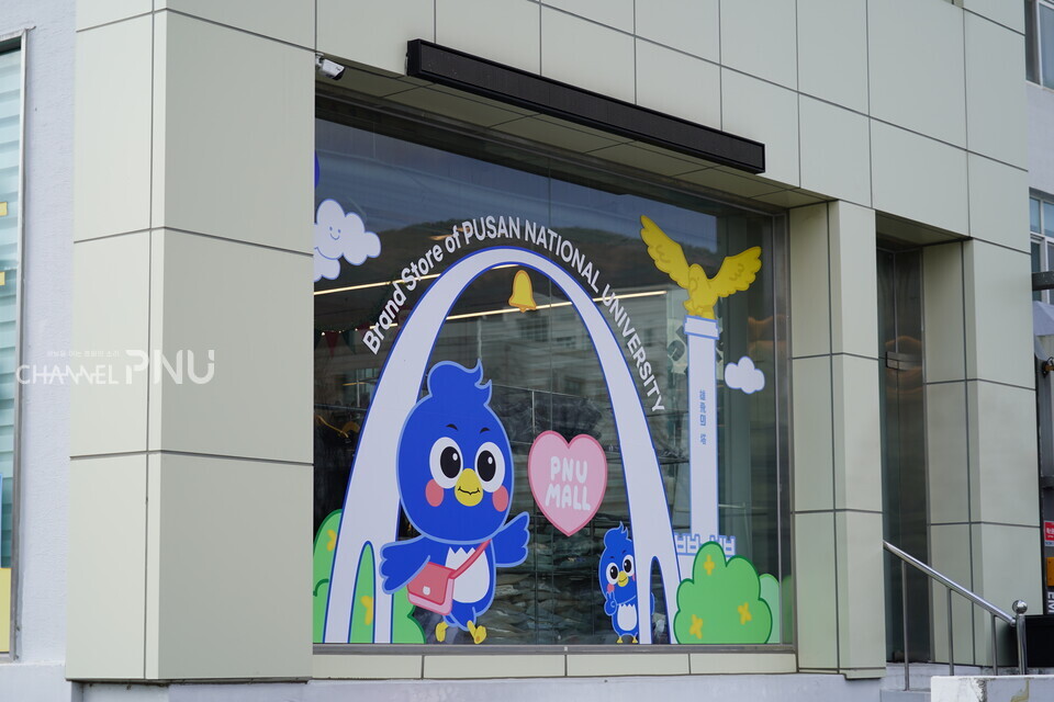 At the entrance of PNU Mall, located on PNU’s Busan Campus, on March 7th. [Kim So-Young, Reporter]