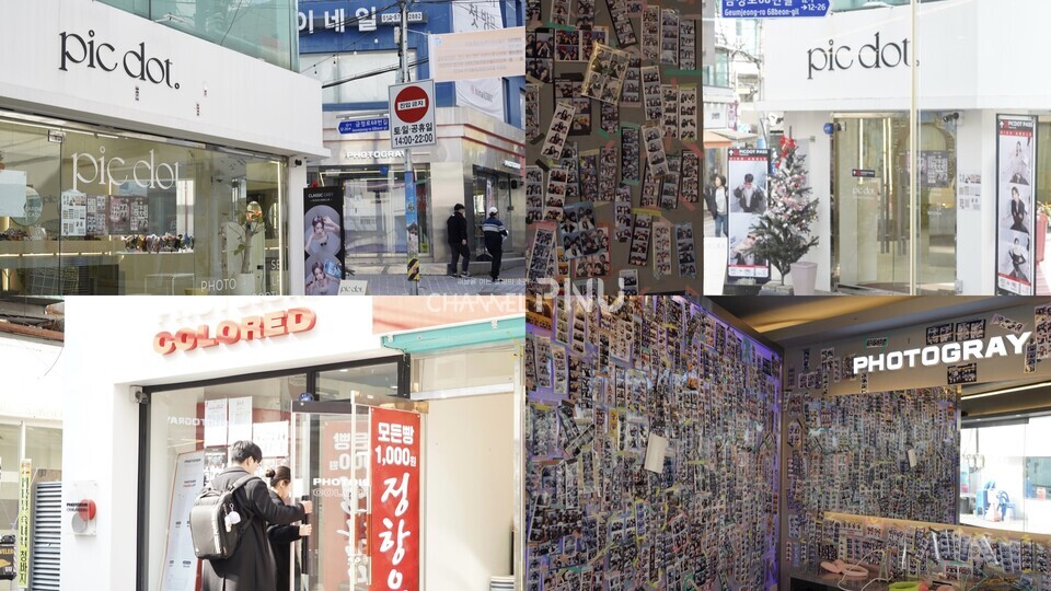 Near PNU’s Busan campus, “Four-cut photo booths” booths are lined up. [Ryu Hae-Joo, Reporter]