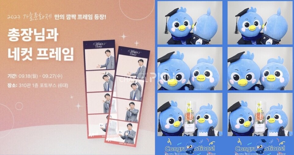 Chung-Ang University’s “President Four-Cut” and PNU’s “Sanjini Four-Cut.” (c) Ryu Hae-Joo, Reporter