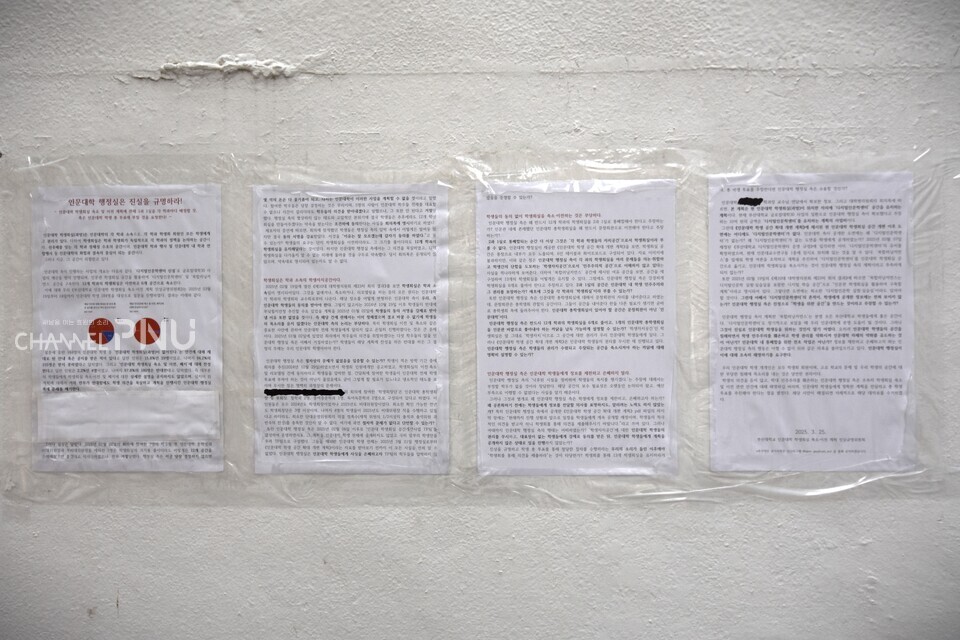 A hand-written poster opposing the removal of department lounges, posted around the Humanities Building.  [Jeon Ha-Eun, Reporter]