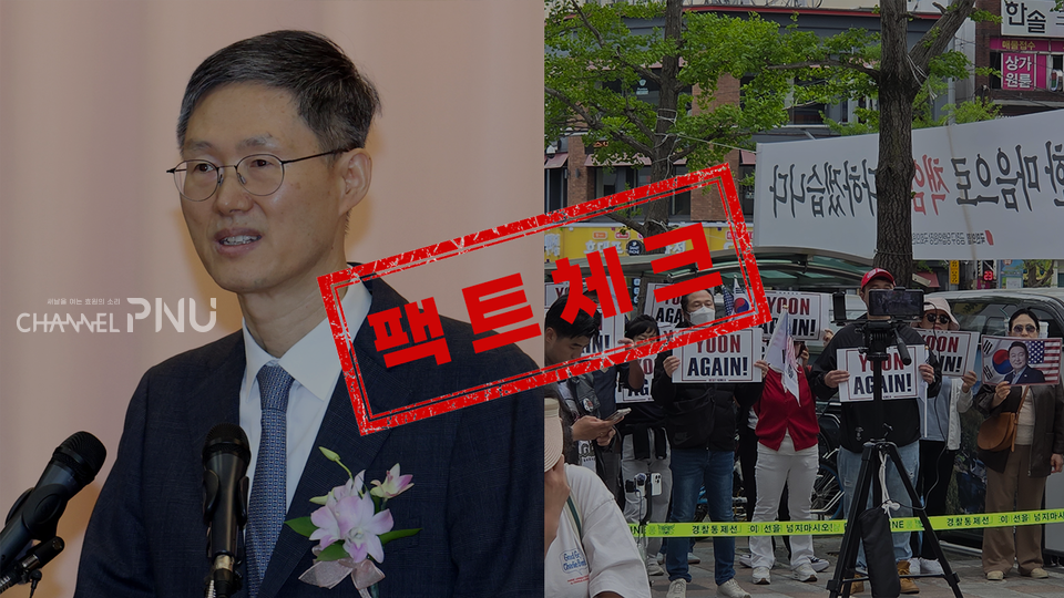 지난 18일 헌법재판소에서 퇴임사를 전한 문형배 헌재 권한대행(왼쪽)과 다음 날(19일) 우리 대학 정문 인근에서 열린 문 권한대행 부산대 교수 임용 반대 집회. [출처: 헌법재판소, 채널PNU]