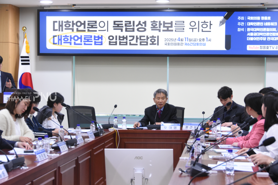 지난 4월 11일 국회의원회관에서 열린 '대학언론법 입법간담회'에서 오대영 한국대학언론협의회 회장이 사회를 맡고 △전·현직 대학언론인 △국회 교육위원회 입법조사관 △교육부 대학규제혁신추진단 △더불어민주당 전국대학생위원회가 토론했다. [조승완 부대신문 국장]