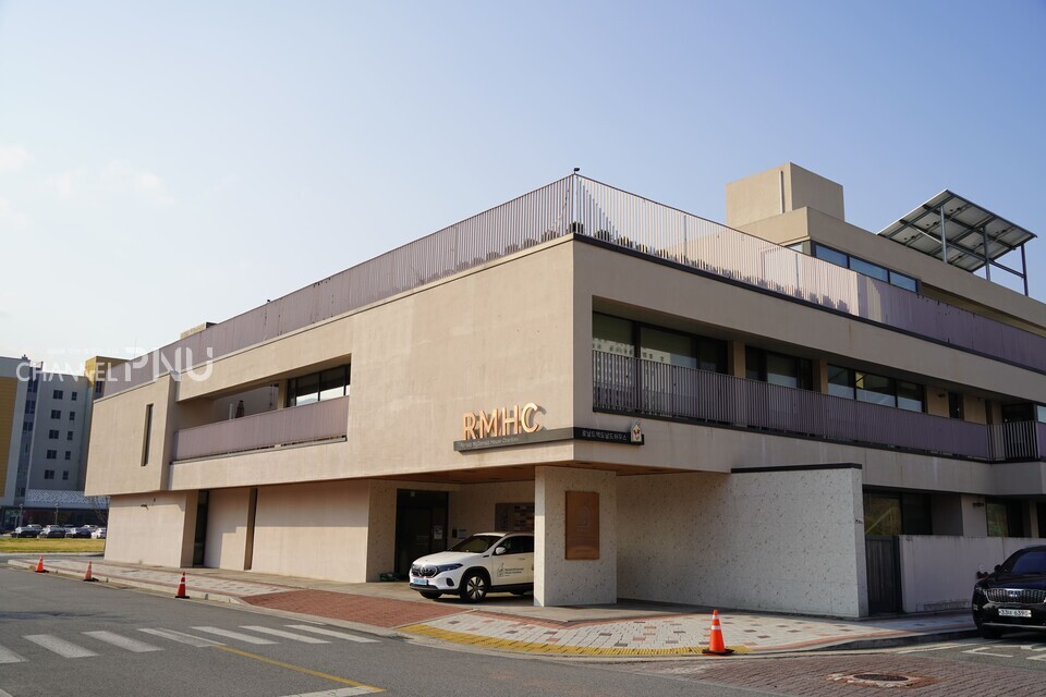 우리 대학 양산캠퍼스 내에 위치한 RMHC의 전경, 지난 2019년에 개관하여 현재까지 운영되고 있다. [황주원 기자]