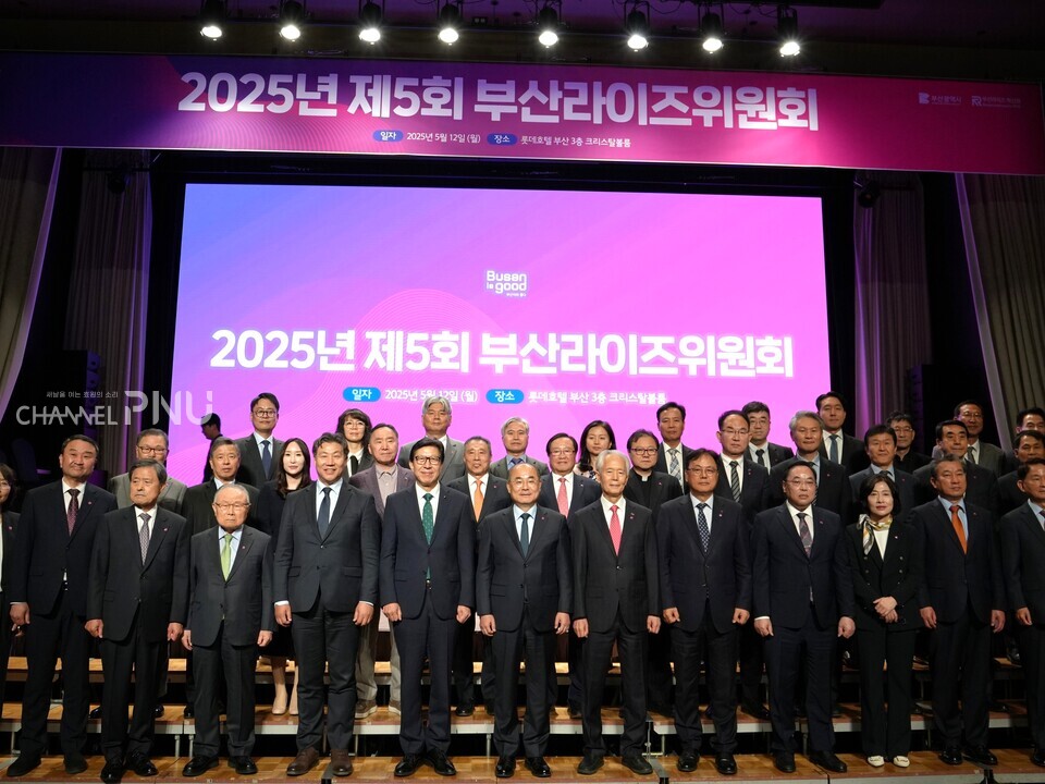 어제(12일) 롯데 호텔 부산에서 열린 제5회 부산라이즈위원회. [김소영 기자]